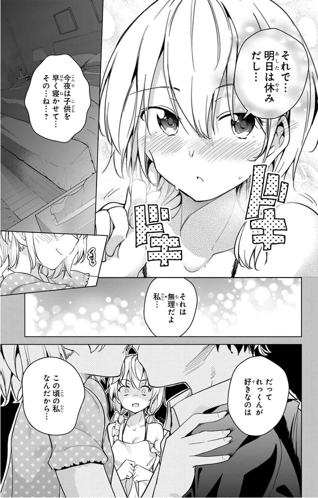 DOKYUU HENTAI HXEROS - raw - Chapter 15 - https://jpdd.ccdd.to/JPDD/dokyuuhentaihxeros/123856/bgbfd2cozwb.jpg