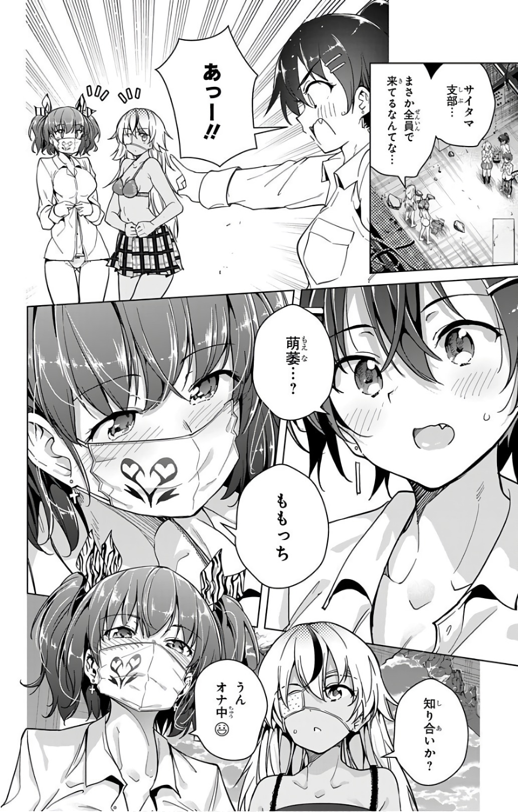 DOKYUU HENTAI HXEROS - raw - Chapter 15 - https://jpdd.ccdd.to/JPDD/dokyuuhentaihxeros/123856/dkklbfjbtqm.jpg