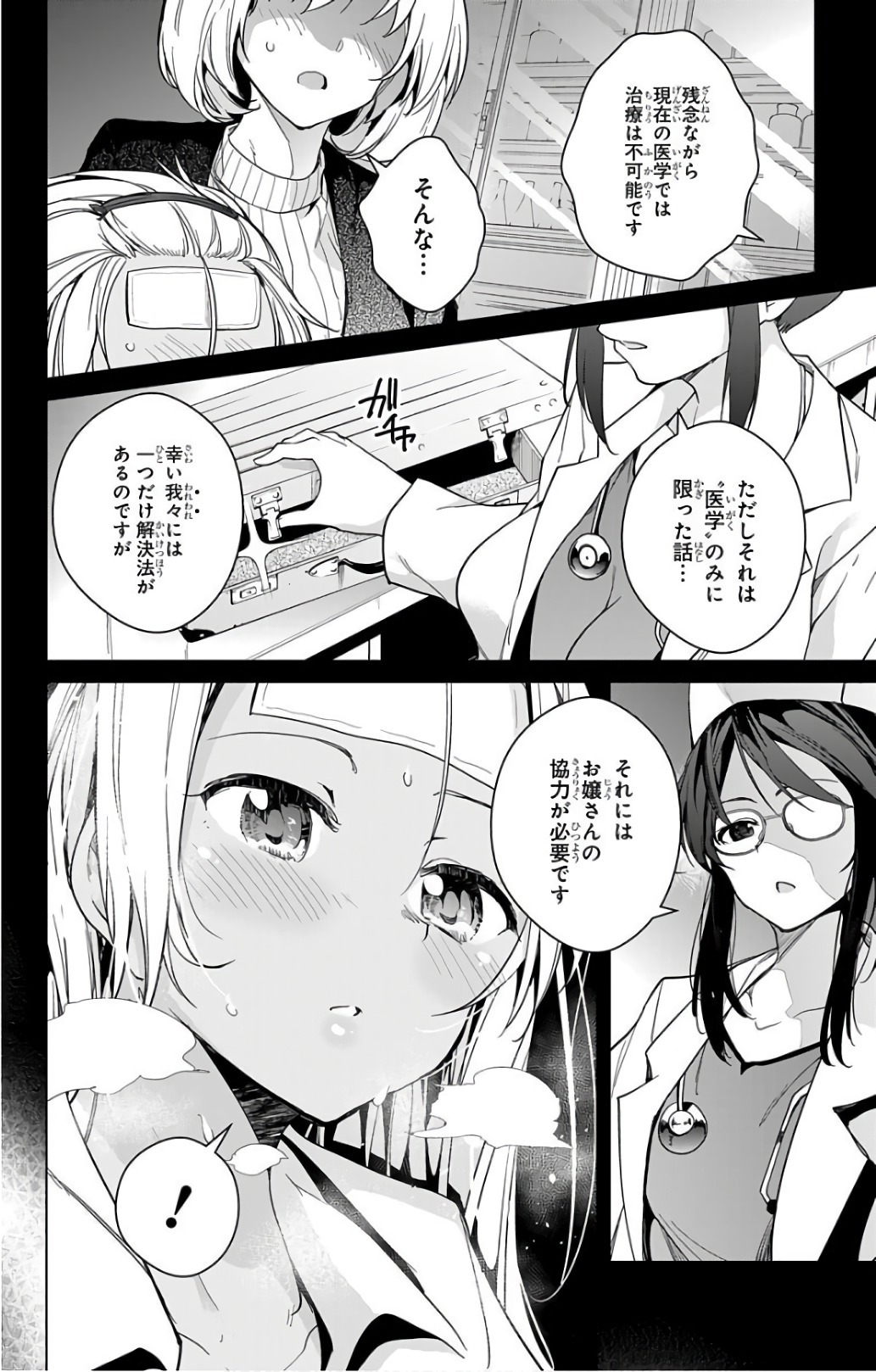 DOKYUU HENTAI HXEROS - raw - Chapter 15 - https://jpdd.ccdd.to/JPDD/dokyuuhentaihxeros/123856/fpfsc0o5psh.jpg