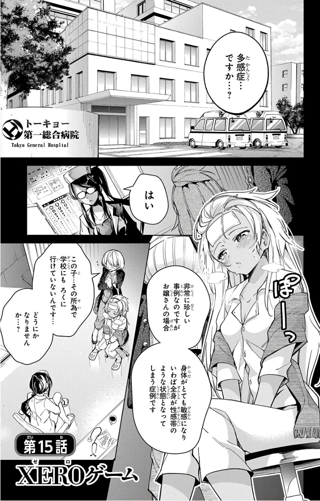 DOKYUU HENTAI HXEROS - raw - Chapter 15 - https://jpdd.ccdd.to/JPDD/dokyuuhentaihxeros/123856/ibrhutfi4sa.jpg