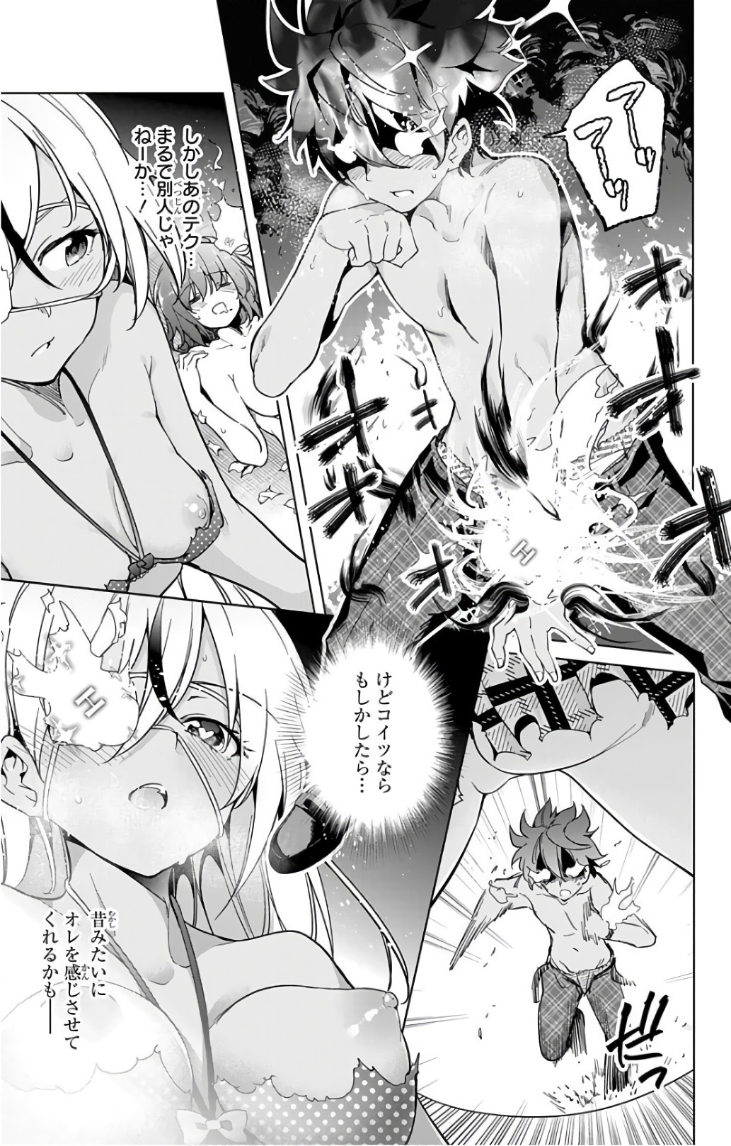 DOKYUU HENTAI HXEROS - raw - Chapter 15 - https://jpdd.ccdd.to/JPDD/dokyuuhentaihxeros/123856/jhqkw0yzafr.jpg