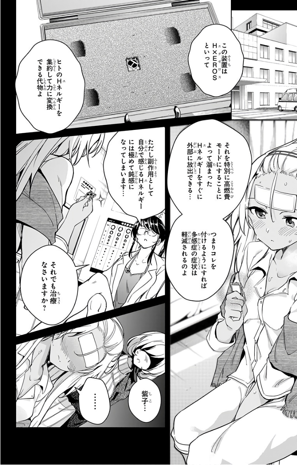 DOKYUU HENTAI HXEROS - raw - Chapter 15 - https://jpdd.ccdd.to/JPDD/dokyuuhentaihxeros/123856/nrdm3sq4gfx.jpg