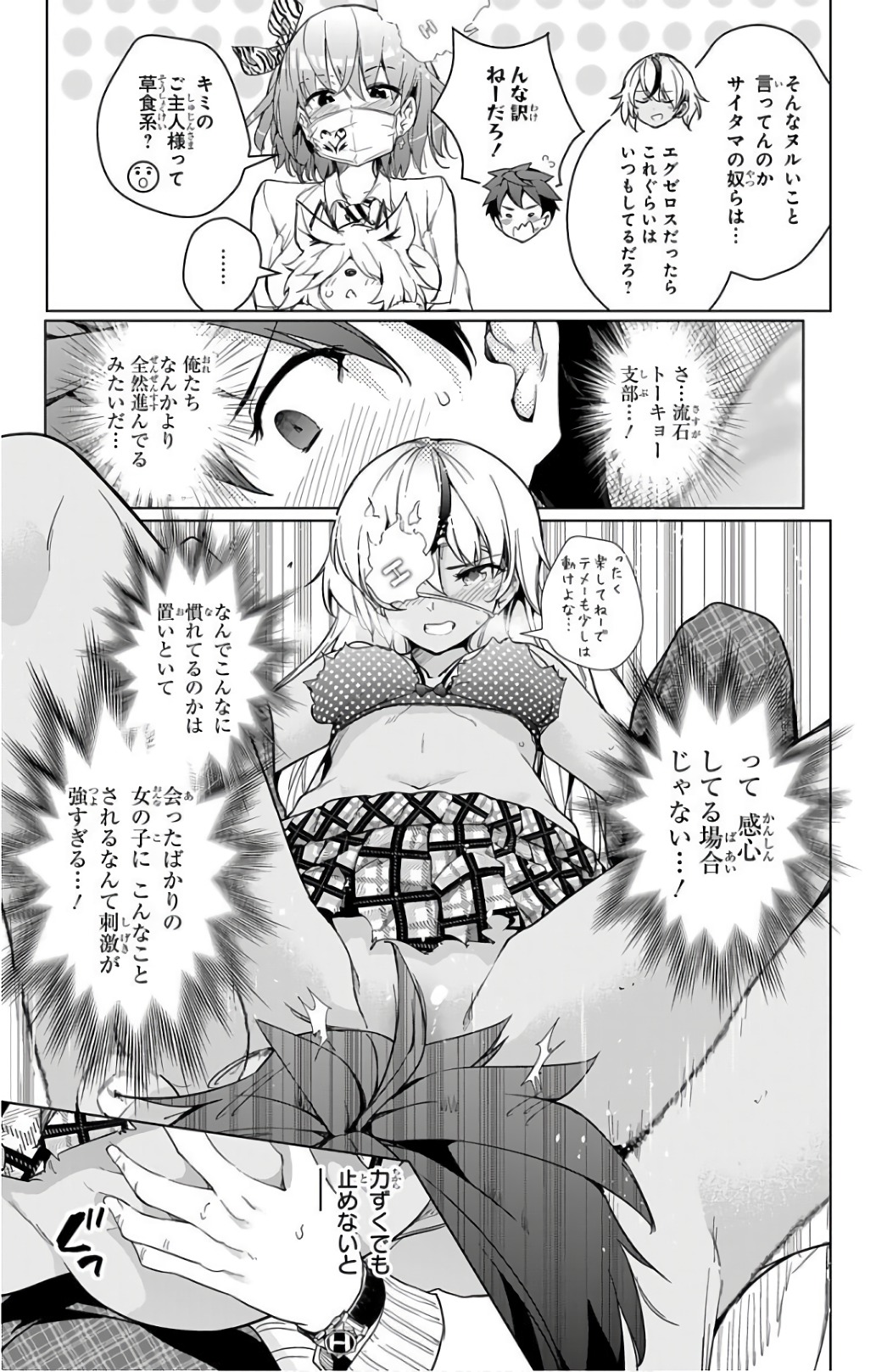 DOKYUU HENTAI HXEROS - raw - Chapter 15 - https://jpdd.ccdd.to/JPDD/dokyuuhentaihxeros/123856/snhvbiwpgsv.jpg