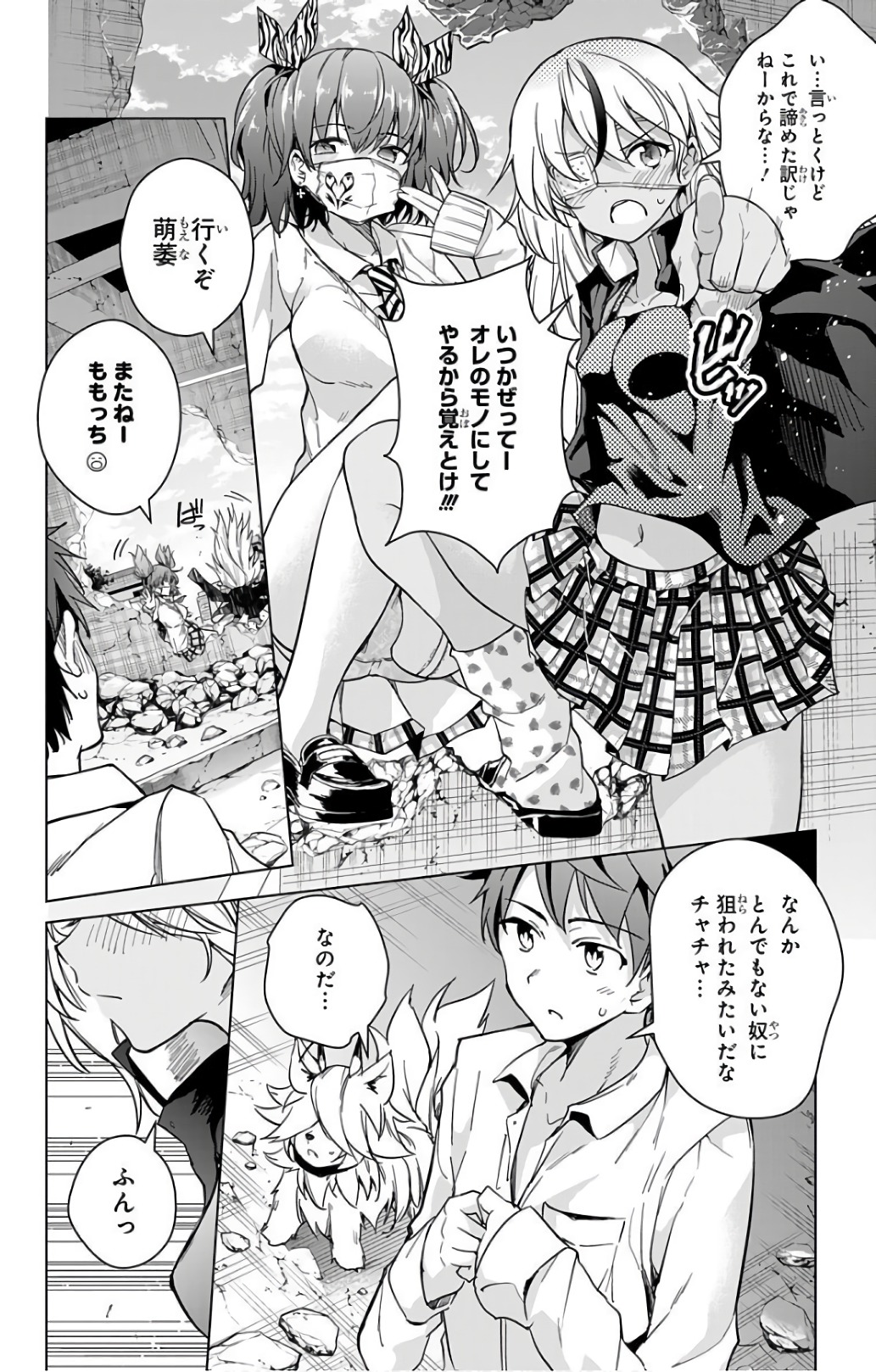 DOKYUU HENTAI HXEROS - raw - Chapter 15 - https://jpdd.ccdd.to/JPDD/dokyuuhentaihxeros/123856/upp10gl3uug.jpg