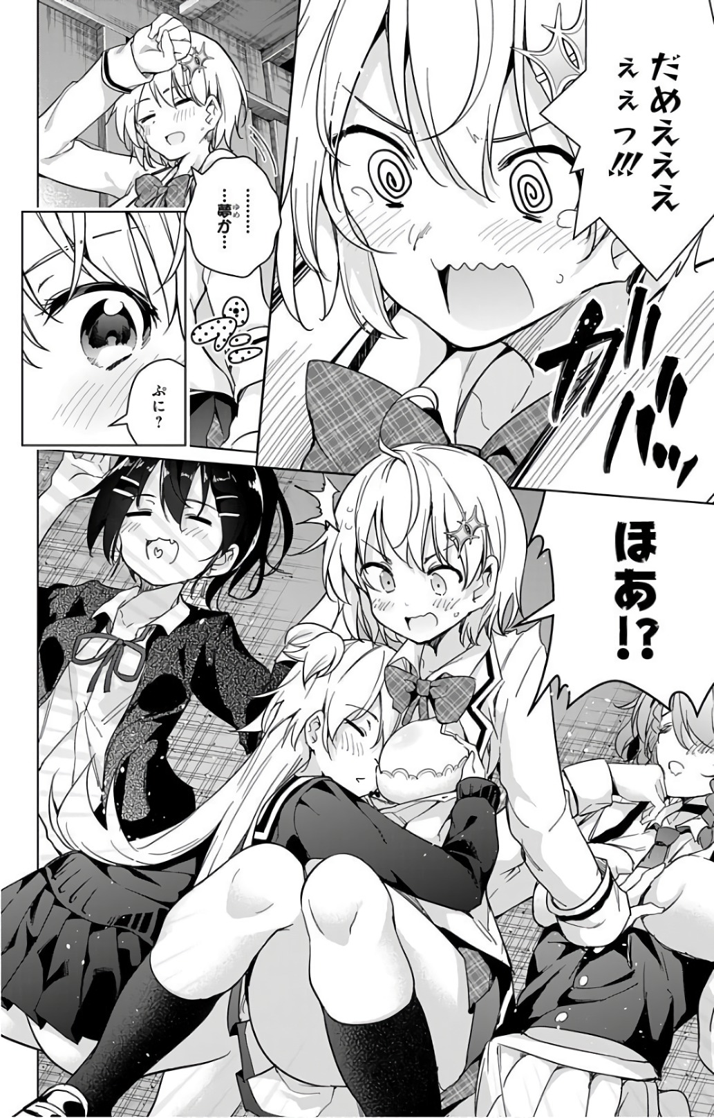DOKYUU HENTAI HXEROS - raw - Chapter 15 - https://jpdd.ccdd.to/JPDD/dokyuuhentaihxeros/123856/xsyugnwqifi.jpg