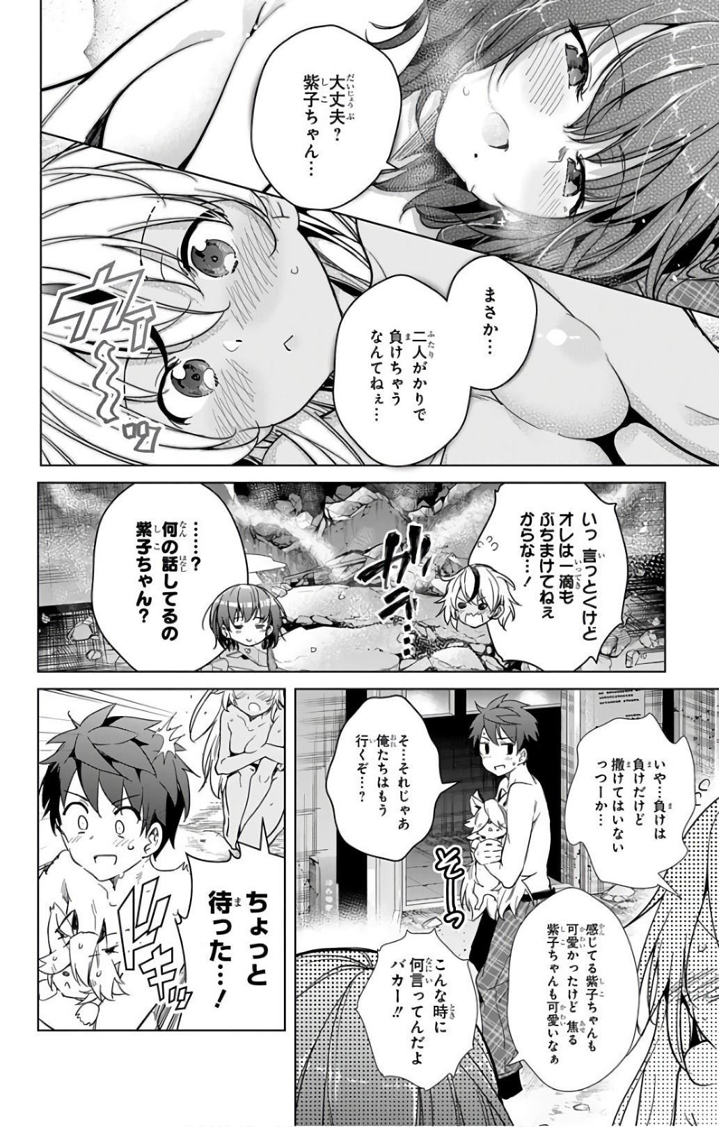 DOKYUU HENTAI HXEROS - raw - Chapter 15 - https://jpdd.ccdd.to/JPDD/dokyuuhentaihxeros/123856/zdjshkthl3m.jpg