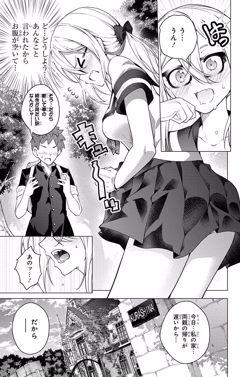 DOKYUU HENTAI HXEROS - raw - Chapter 14.5 - https://jpdd.ccdd.to/JPDD/dokyuuhentaihxeros/123857/0jt5wnkp12w.jpg