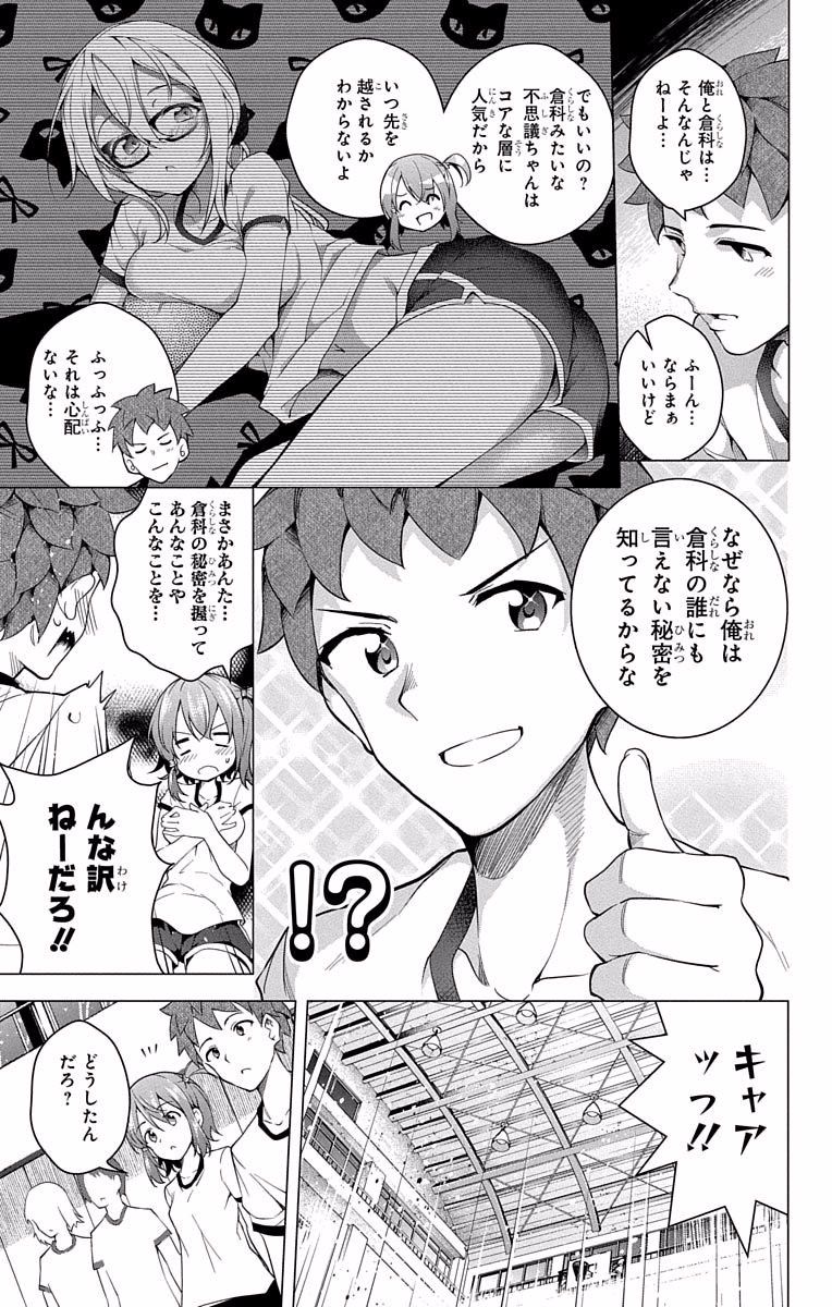 DOKYUU HENTAI HXEROS - raw - Chapter 14.5 - https://jpdd.ccdd.to/JPDD/dokyuuhentaihxeros/123857/3gljmaszpg5.jpg