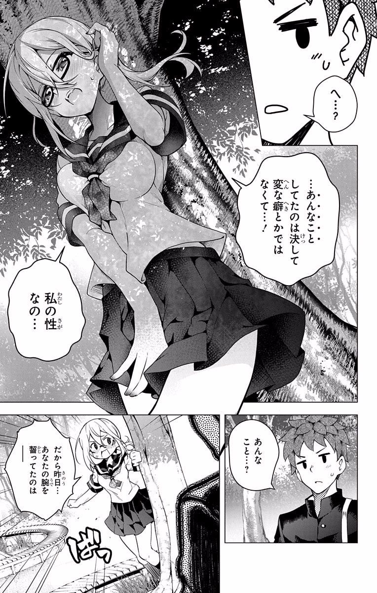 DOKYUU HENTAI HXEROS - raw - Chapter 14.5 - https://jpdd.ccdd.to/JPDD/dokyuuhentaihxeros/123857/4inhy1exuvq.jpg