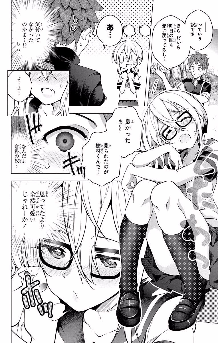 DOKYUU HENTAI HXEROS - raw - Chapter 14.5 - https://jpdd.ccdd.to/JPDD/dokyuuhentaihxeros/123857/5cfwcizmjpg.jpg