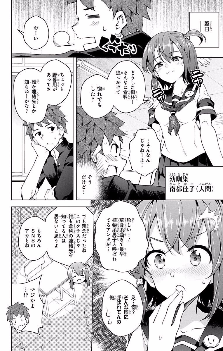 DOKYUU HENTAI HXEROS - raw - Chapter 14.5 - https://jpdd.ccdd.to/JPDD/dokyuuhentaihxeros/123857/a0zmjqfhfhq.jpg