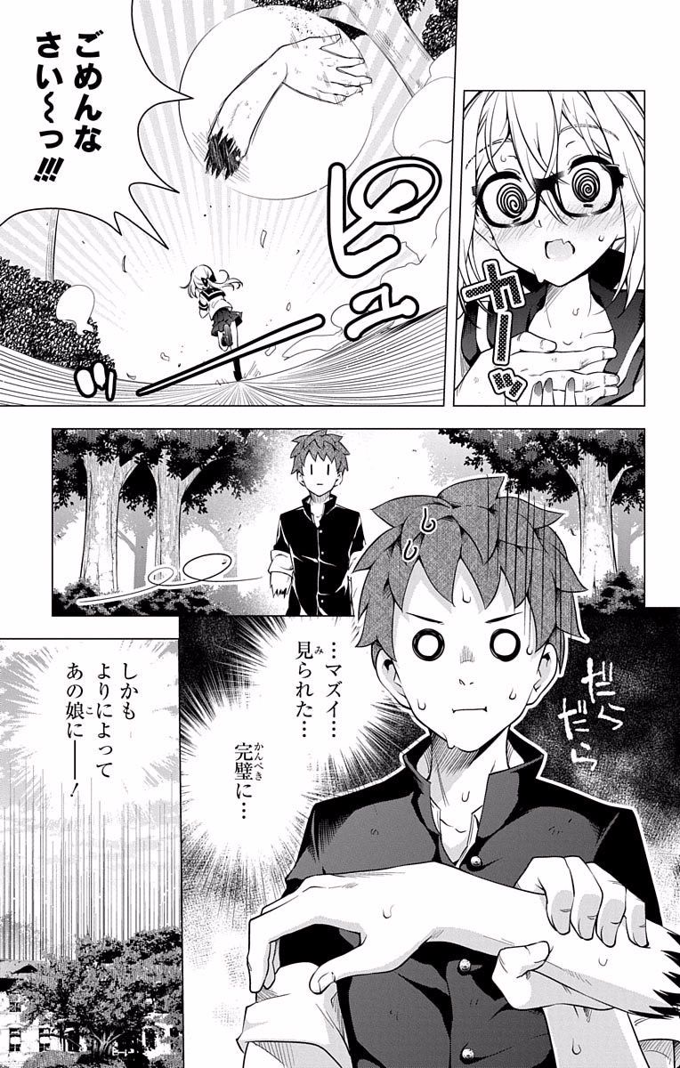 DOKYUU HENTAI HXEROS - raw - Chapter 14.5 - https://jpdd.ccdd.to/JPDD/dokyuuhentaihxeros/123857/c41qtokonbu.jpg