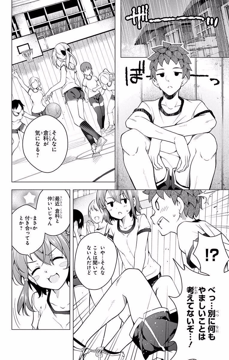 DOKYUU HENTAI HXEROS - raw - Chapter 14.5 - https://jpdd.ccdd.to/JPDD/dokyuuhentaihxeros/123857/d1bnnljorot.jpg