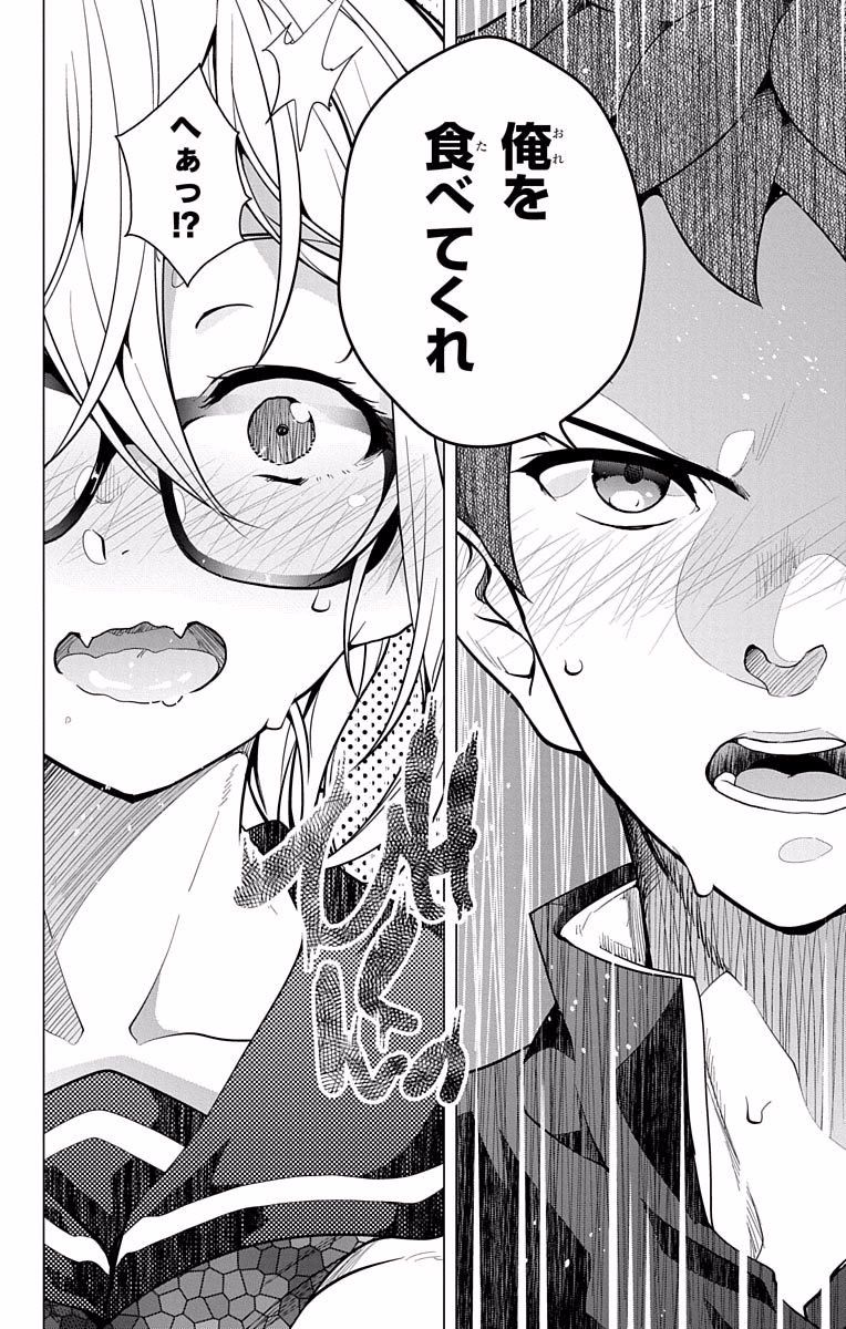 DOKYUU HENTAI HXEROS - raw - Chapter 14.5 - https://jpdd.ccdd.to/JPDD/dokyuuhentaihxeros/123857/dphay2cnm4b.jpg