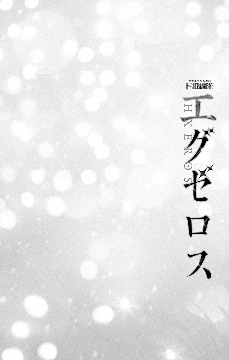 DOKYUU HENTAI HXEROS - raw - Chapter 14.5 - https://jpdd.ccdd.to/JPDD/dokyuuhentaihxeros/123857/eskhpurkujd.jpg
