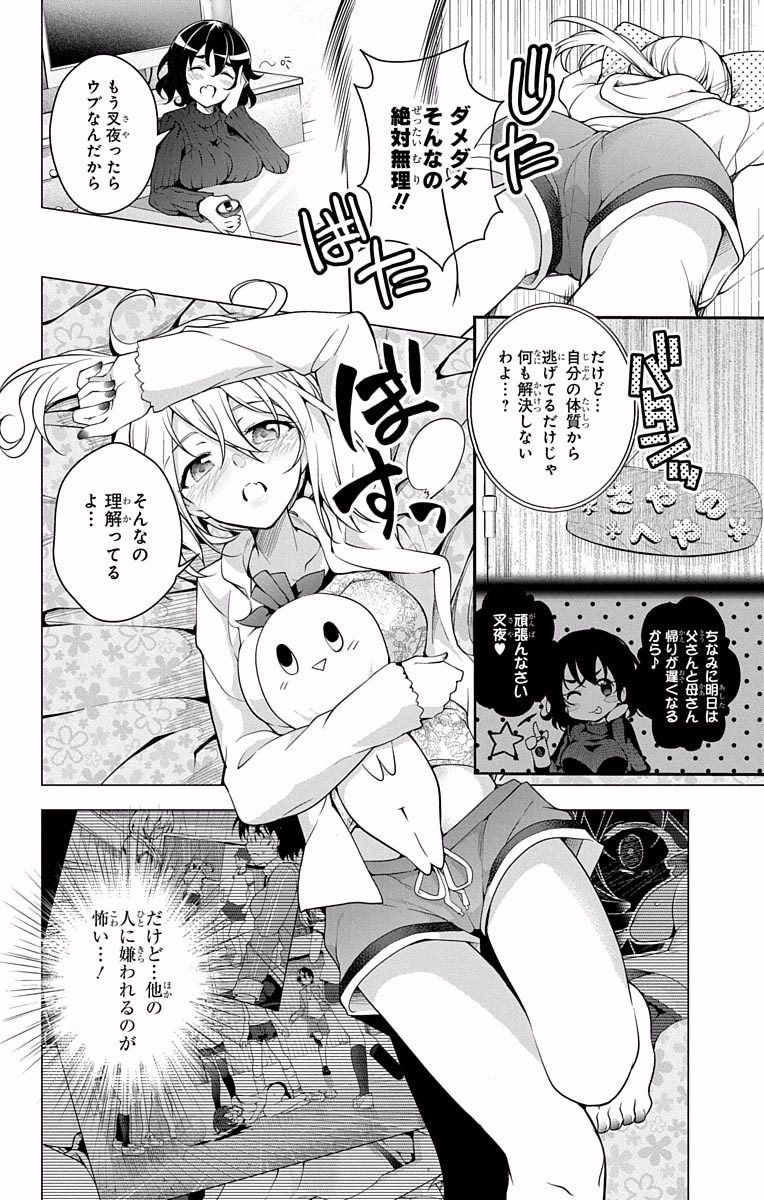 DOKYUU HENTAI HXEROS - raw - Chapter 14.5 - https://jpdd.ccdd.to/JPDD/dokyuuhentaihxeros/123857/eurhgzb5pom.jpg