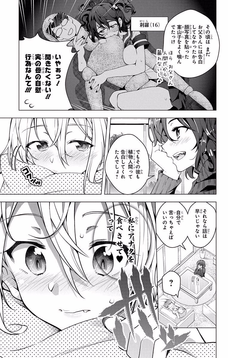 DOKYUU HENTAI HXEROS - raw - Chapter 14.5 - https://jpdd.ccdd.to/JPDD/dokyuuhentaihxeros/123857/g141xadijk2.jpg