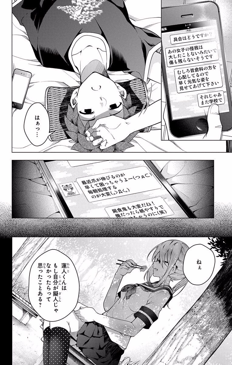 DOKYUU HENTAI HXEROS - raw - Chapter 14.5 - https://jpdd.ccdd.to/JPDD/dokyuuhentaihxeros/123857/ghy3nwwpt5i.jpg
