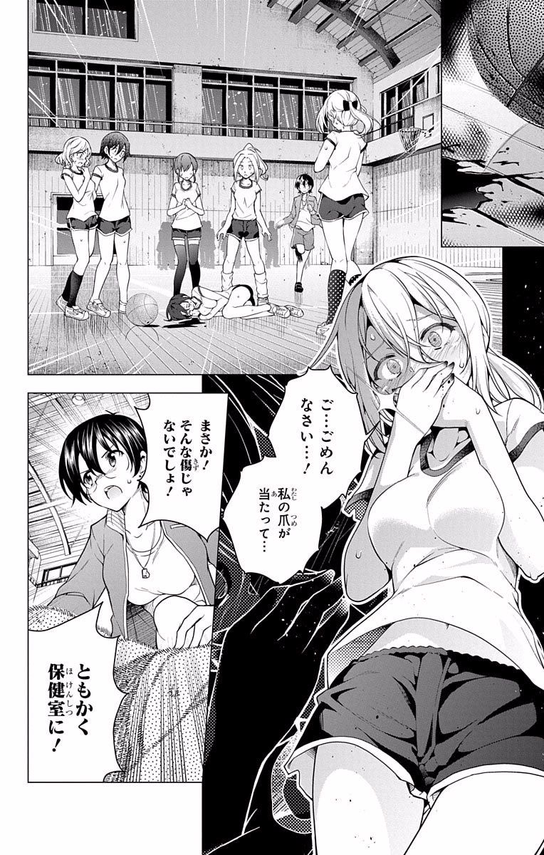 DOKYUU HENTAI HXEROS - raw - Chapter 14.5 - https://jpdd.ccdd.to/JPDD/dokyuuhentaihxeros/123857/hl1xj1iusq1.jpg