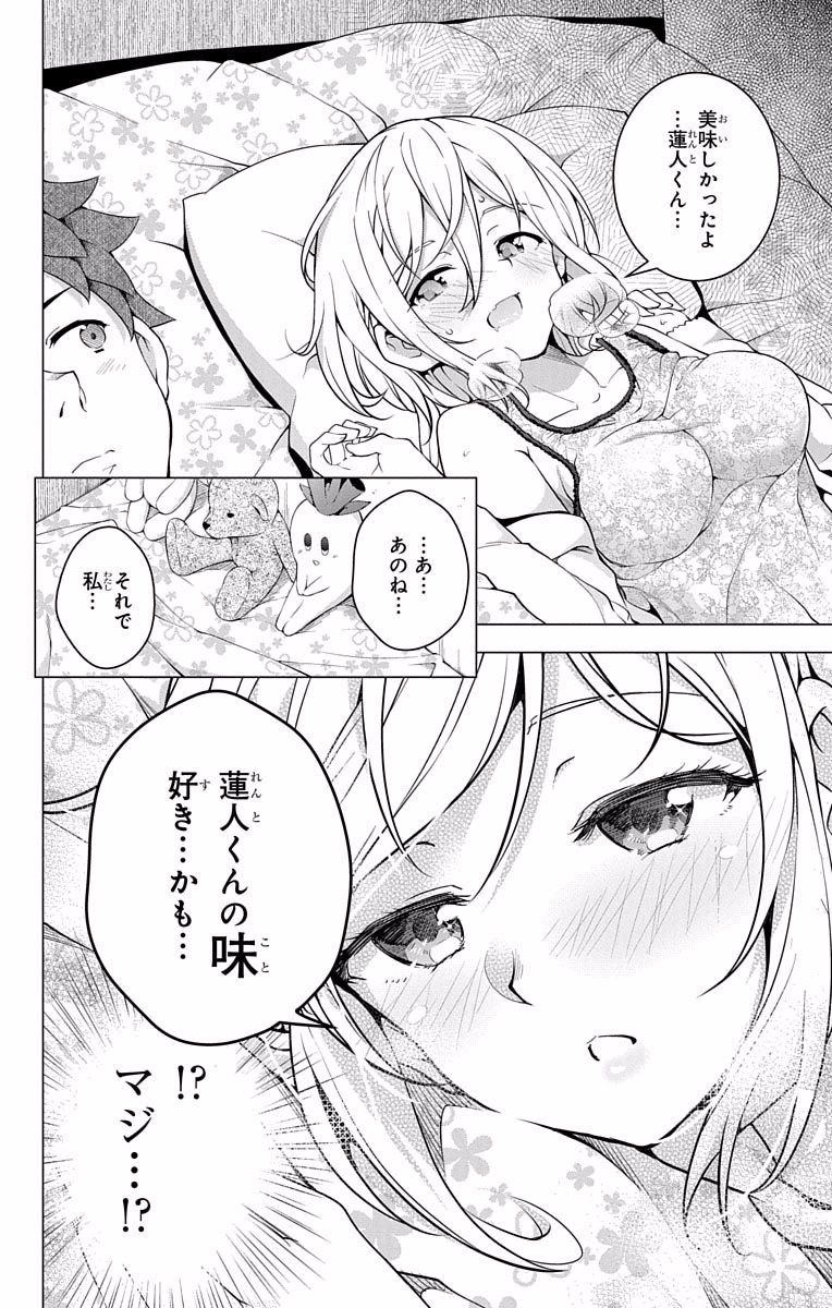 DOKYUU HENTAI HXEROS - raw - Chapter 14.5 - https://jpdd.ccdd.to/JPDD/dokyuuhentaihxeros/123857/hvsom0ko2am.jpg