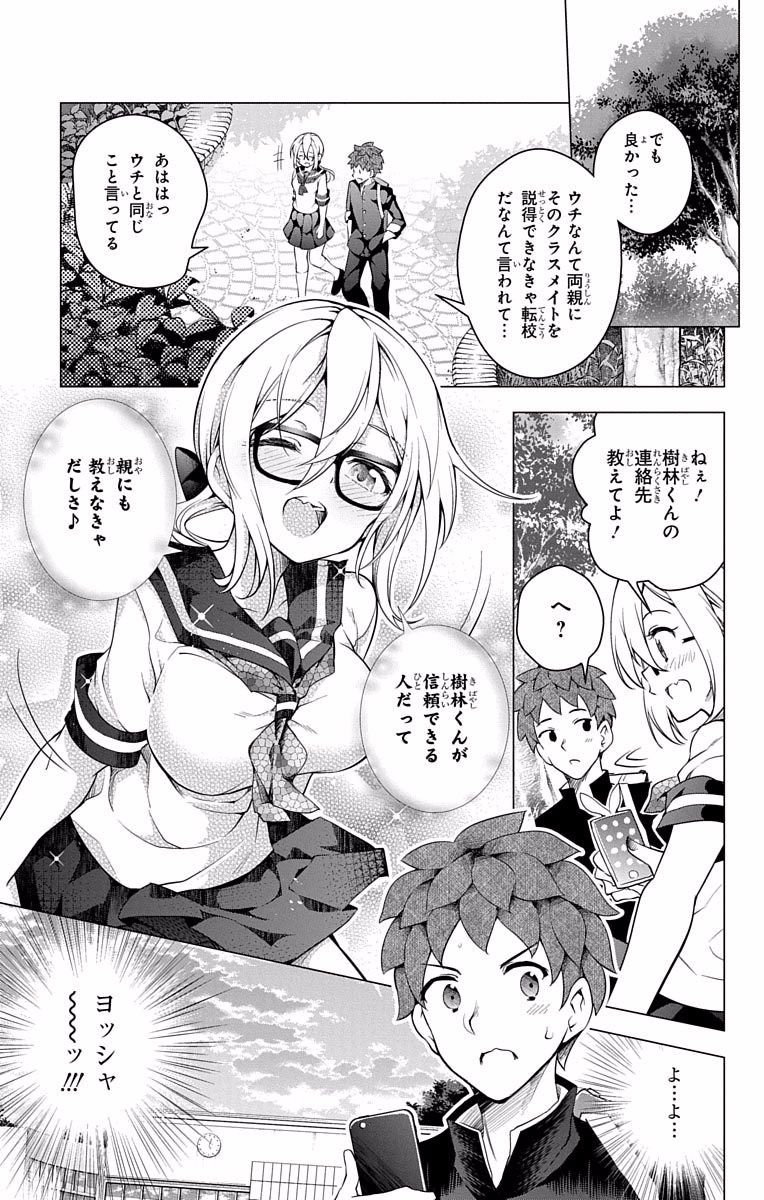DOKYUU HENTAI HXEROS - raw - Chapter 14.5 - https://jpdd.ccdd.to/JPDD/dokyuuhentaihxeros/123857/i1wuypoelpi.jpg
