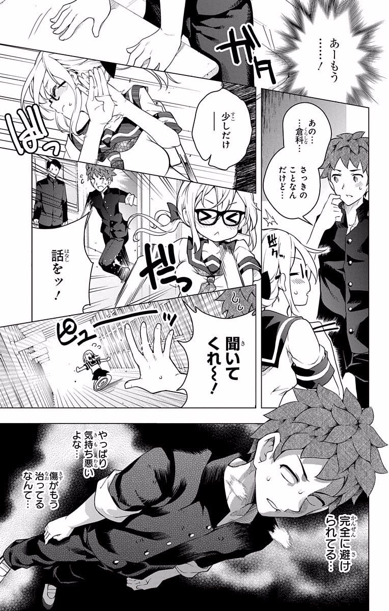 DOKYUU HENTAI HXEROS - raw - Chapter 14.5 - https://jpdd.ccdd.to/JPDD/dokyuuhentaihxeros/123857/nanepp5440y.jpg