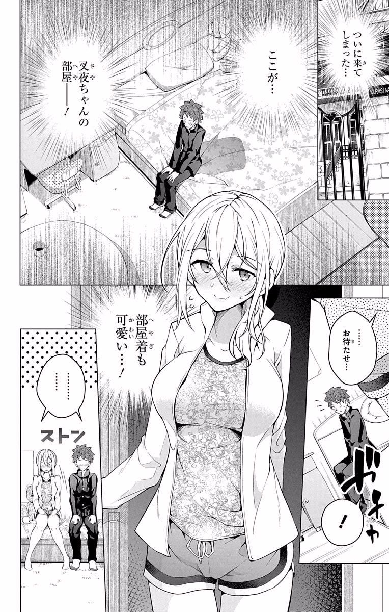 DOKYUU HENTAI HXEROS - raw - Chapter 14.5 - https://jpdd.ccdd.to/JPDD/dokyuuhentaihxeros/123857/phsbiicdg0b.jpg