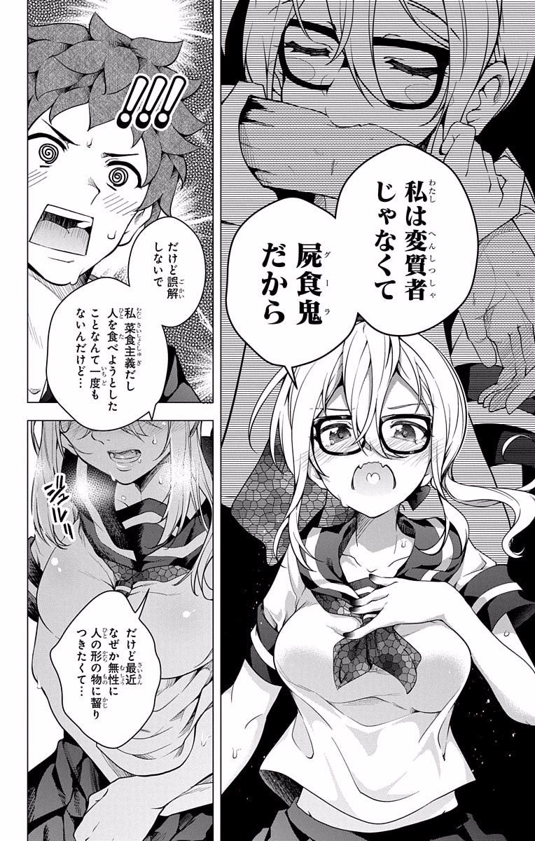 DOKYUU HENTAI HXEROS - raw - Chapter 14.5 - https://jpdd.ccdd.to/JPDD/dokyuuhentaihxeros/123857/pwz34ttv4d3.jpg