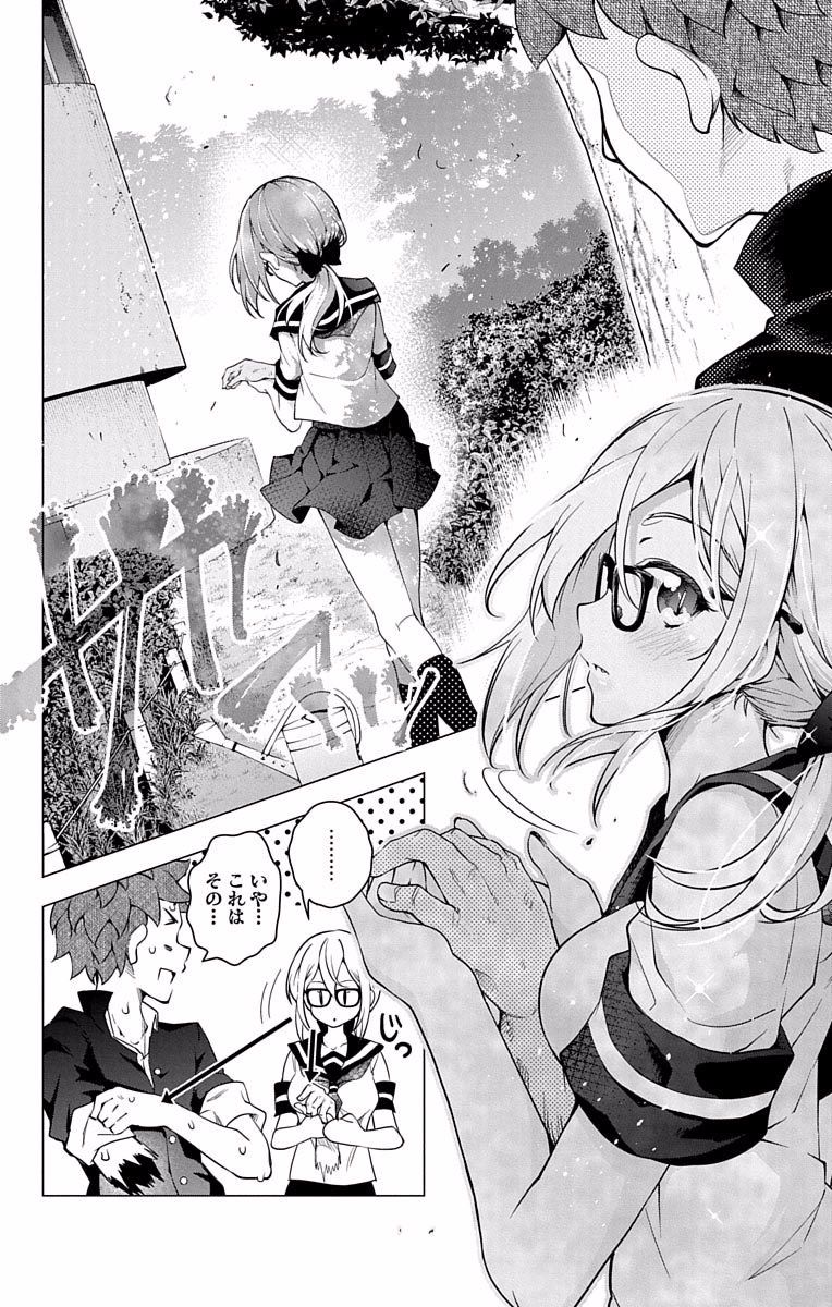 DOKYUU HENTAI HXEROS - raw - Chapter 14.5 - https://jpdd.ccdd.to/JPDD/dokyuuhentaihxeros/123857/r4sq5grbtqi.jpg