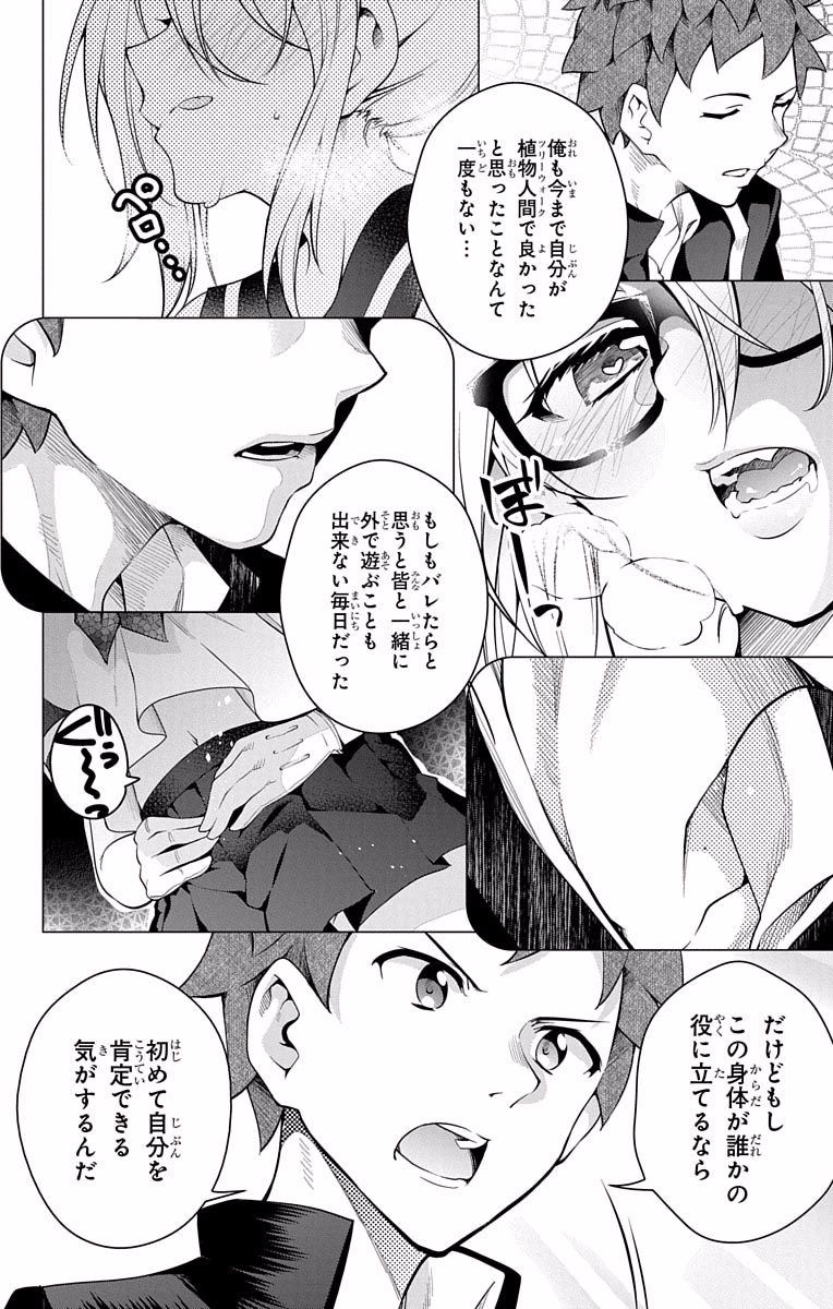 DOKYUU HENTAI HXEROS - raw - Chapter 14.5 - https://jpdd.ccdd.to/JPDD/dokyuuhentaihxeros/123857/s1yxdliu0yl.jpg