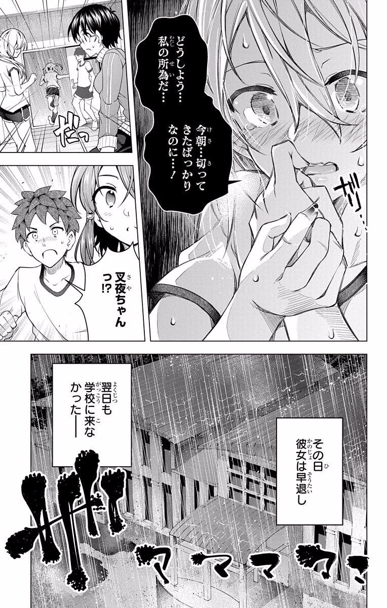 DOKYUU HENTAI HXEROS - raw - Chapter 14.5 - https://jpdd.ccdd.to/JPDD/dokyuuhentaihxeros/123857/s4mpxxaaxk3.jpg