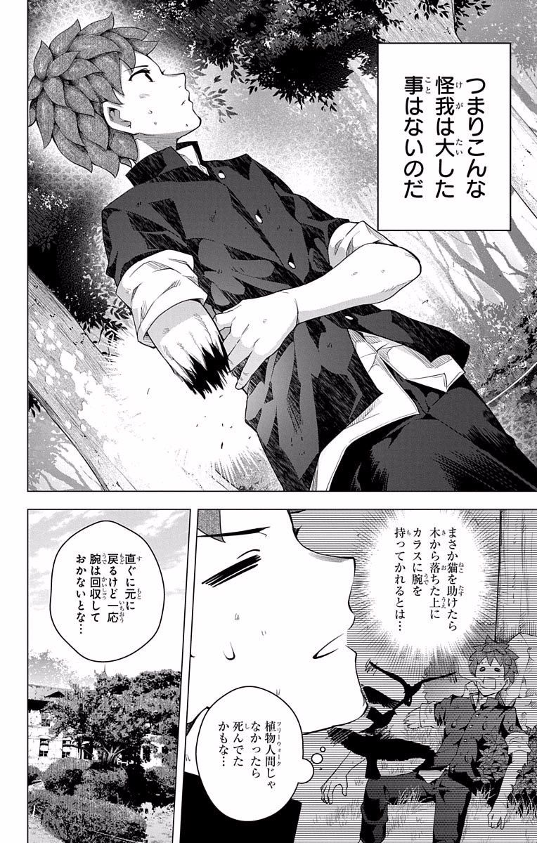 DOKYUU HENTAI HXEROS - raw - Chapter 14.5 - https://jpdd.ccdd.to/JPDD/dokyuuhentaihxeros/123857/t0cugpcfbl2.jpg