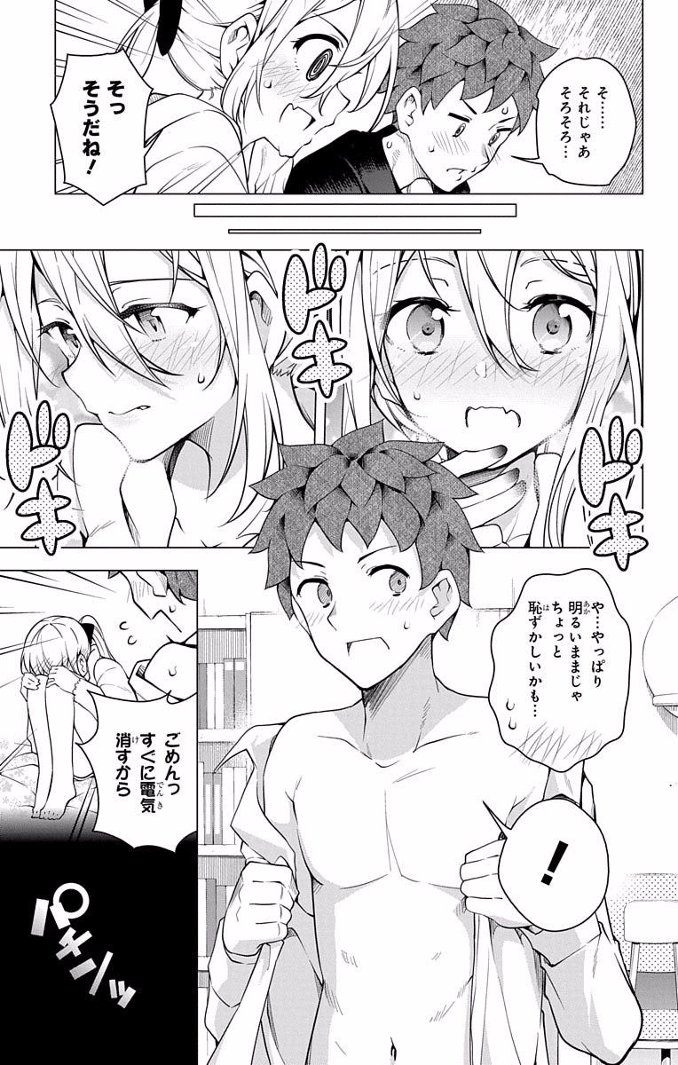 DOKYUU HENTAI HXEROS - raw - Chapter 14.5 - https://jpdd.ccdd.to/JPDD/dokyuuhentaihxeros/123857/thefa5pmsvj.jpg