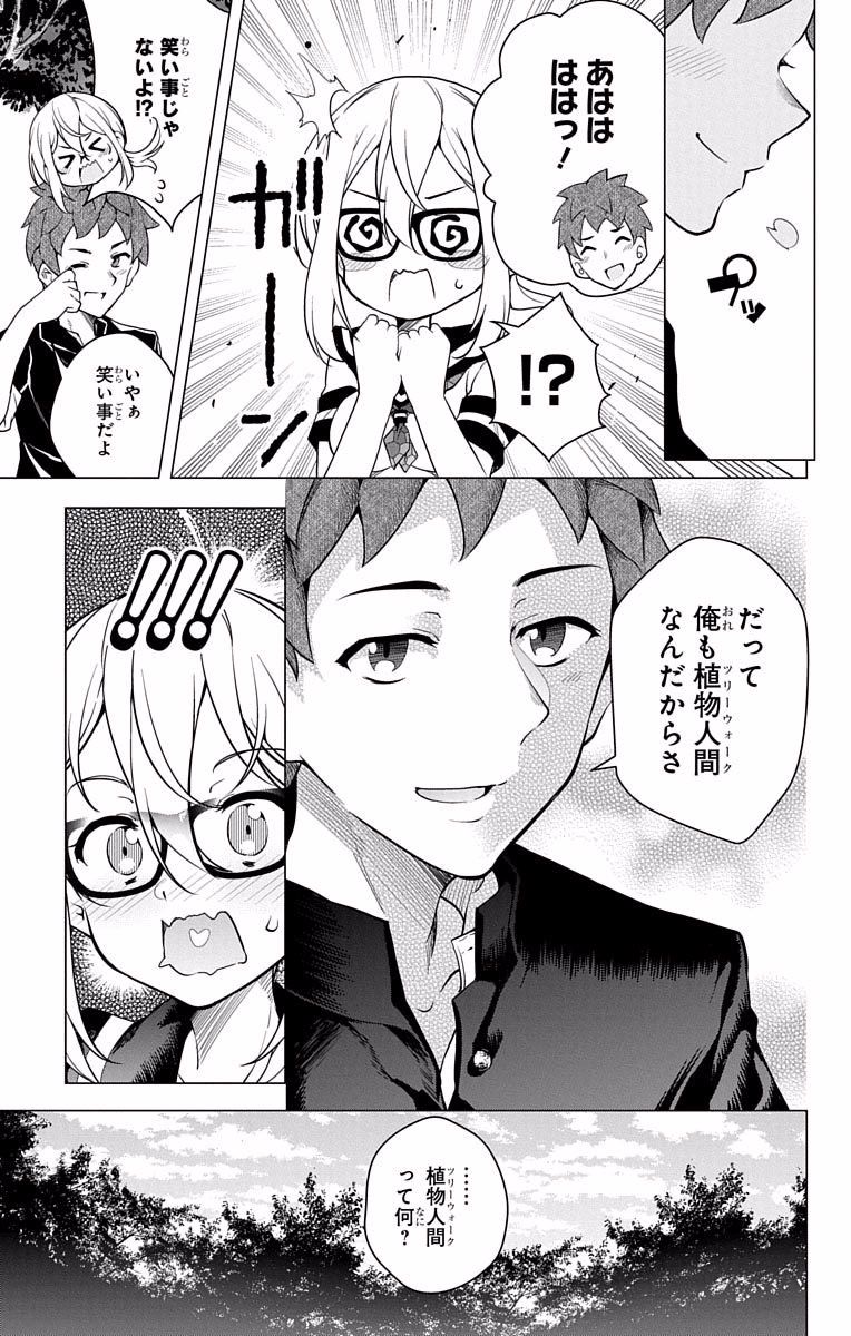 DOKYUU HENTAI HXEROS - raw - Chapter 14.5 - https://jpdd.ccdd.to/JPDD/dokyuuhentaihxeros/123857/xbpo1bnslkm.jpg