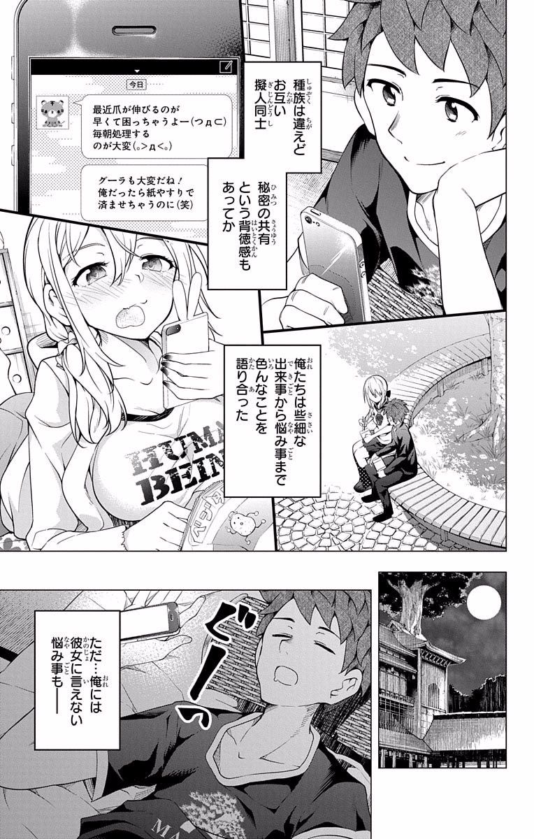 DOKYUU HENTAI HXEROS - raw - Chapter 14.5 - https://jpdd.ccdd.to/JPDD/dokyuuhentaihxeros/123857/ygrh543bi3b.jpg