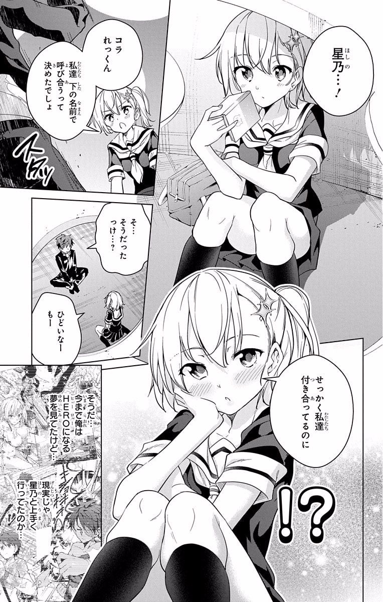 DOKYUU HENTAI HXEROS - raw - Chapter 14 - https://jpdd.ccdd.to/JPDD/dokyuuhentaihxeros/123858/13kkppydr3u.jpg