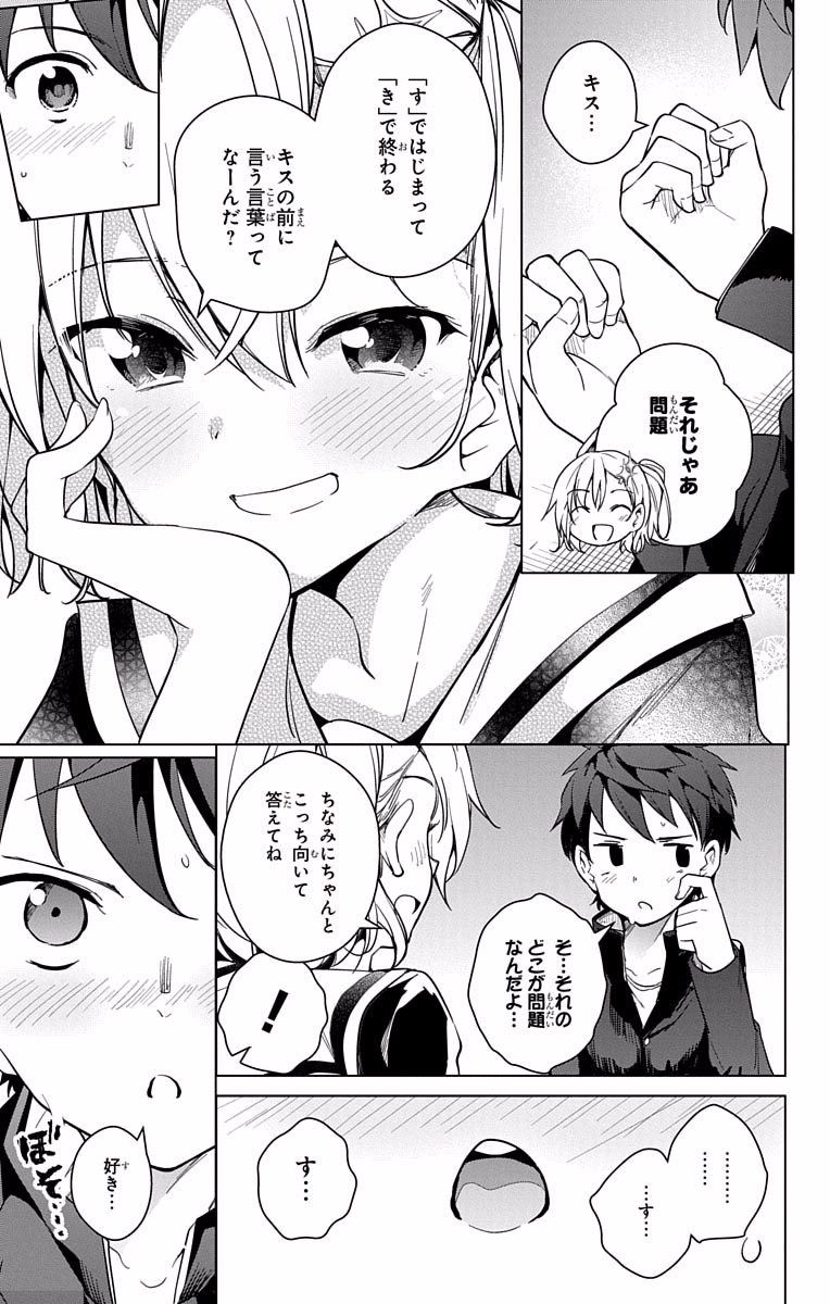 DOKYUU HENTAI HXEROS - raw - Chapter 14 - https://jpdd.ccdd.to/JPDD/dokyuuhentaihxeros/123858/2x30y4kvpsw.jpg