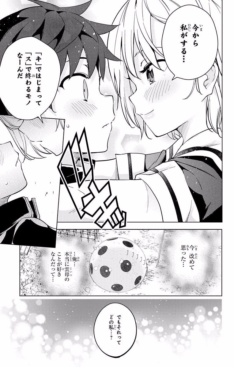 DOKYUU HENTAI HXEROS - raw - Chapter 14 - https://jpdd.ccdd.to/JPDD/dokyuuhentaihxeros/123858/a55huayfvhh.jpg