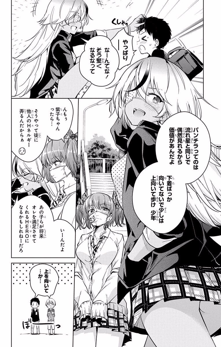 DOKYUU HENTAI HXEROS - raw - Chapter 14 - https://jpdd.ccdd.to/JPDD/dokyuuhentaihxeros/123858/avjfrljgdrl.jpg