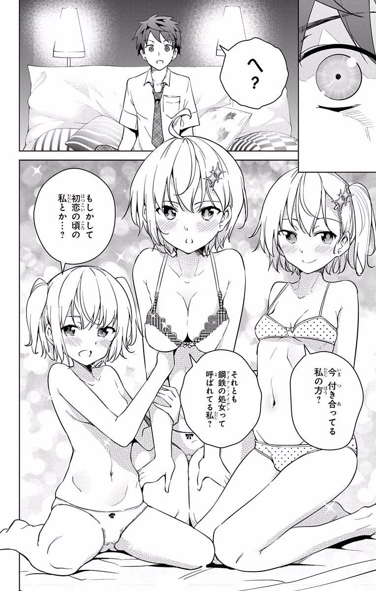 DOKYUU HENTAI HXEROS - raw - Chapter 14 - https://jpdd.ccdd.to/JPDD/dokyuuhentaihxeros/123858/fim3qsssyjb.jpg