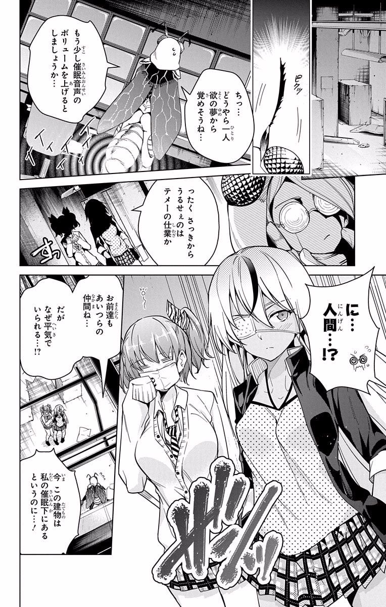 DOKYUU HENTAI HXEROS - raw - Chapter 14 - https://jpdd.ccdd.to/JPDD/dokyuuhentaihxeros/123858/hfjifrwi45c.jpg