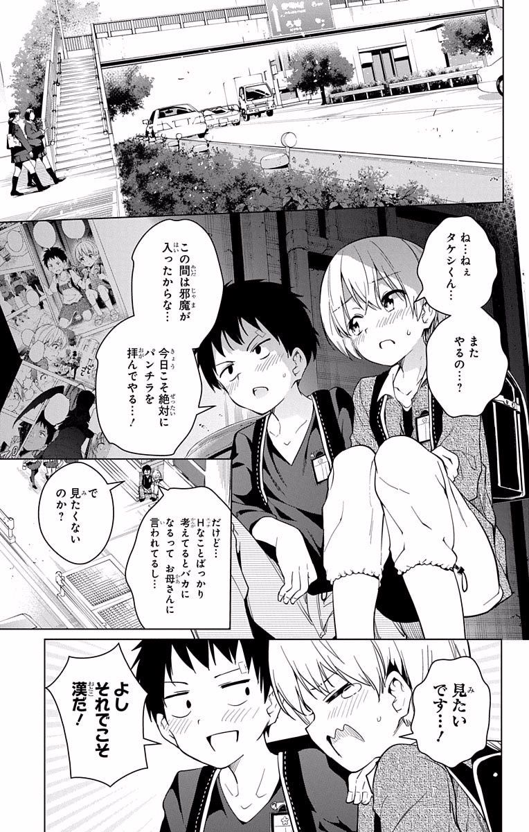 DOKYUU HENTAI HXEROS - raw - Chapter 14 - https://jpdd.ccdd.to/JPDD/dokyuuhentaihxeros/123858/iiqi35n5shb.jpg