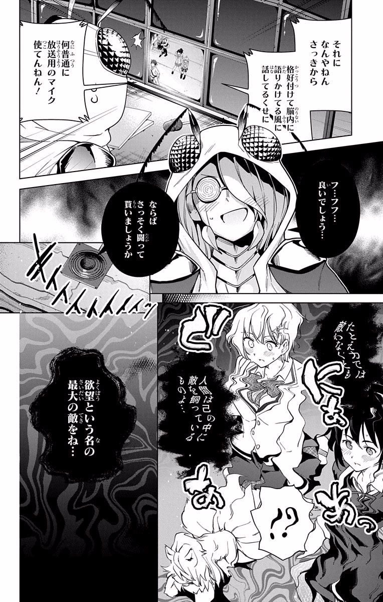 DOKYUU HENTAI HXEROS - raw - Chapter 14 - https://jpdd.ccdd.to/JPDD/dokyuuhentaihxeros/123858/isoh3jjazne.jpg
