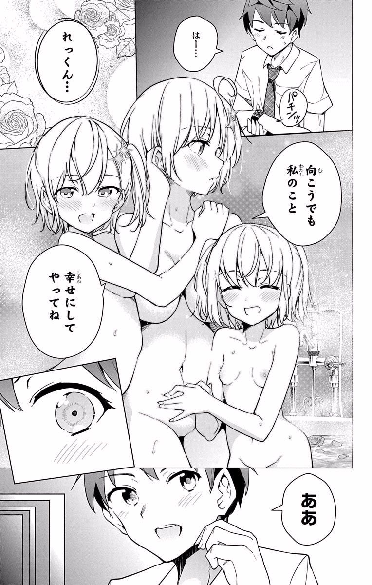 DOKYUU HENTAI HXEROS - raw - Chapter 14 - https://jpdd.ccdd.to/JPDD/dokyuuhentaihxeros/123858/j1xv3wxmqil.jpg