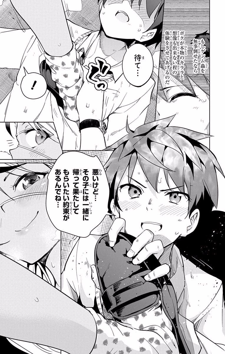 DOKYUU HENTAI HXEROS - raw - Chapter 14 - https://jpdd.ccdd.to/JPDD/dokyuuhentaihxeros/123858/k45ydhi03em.jpg