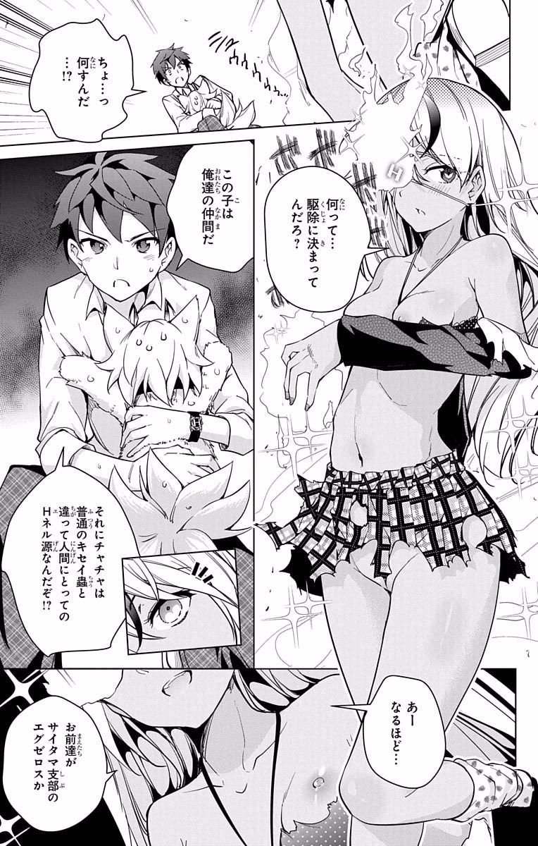 DOKYUU HENTAI HXEROS - raw - Chapter 14 - https://jpdd.ccdd.to/JPDD/dokyuuhentaihxeros/123858/l5hj5bowjf3.jpg