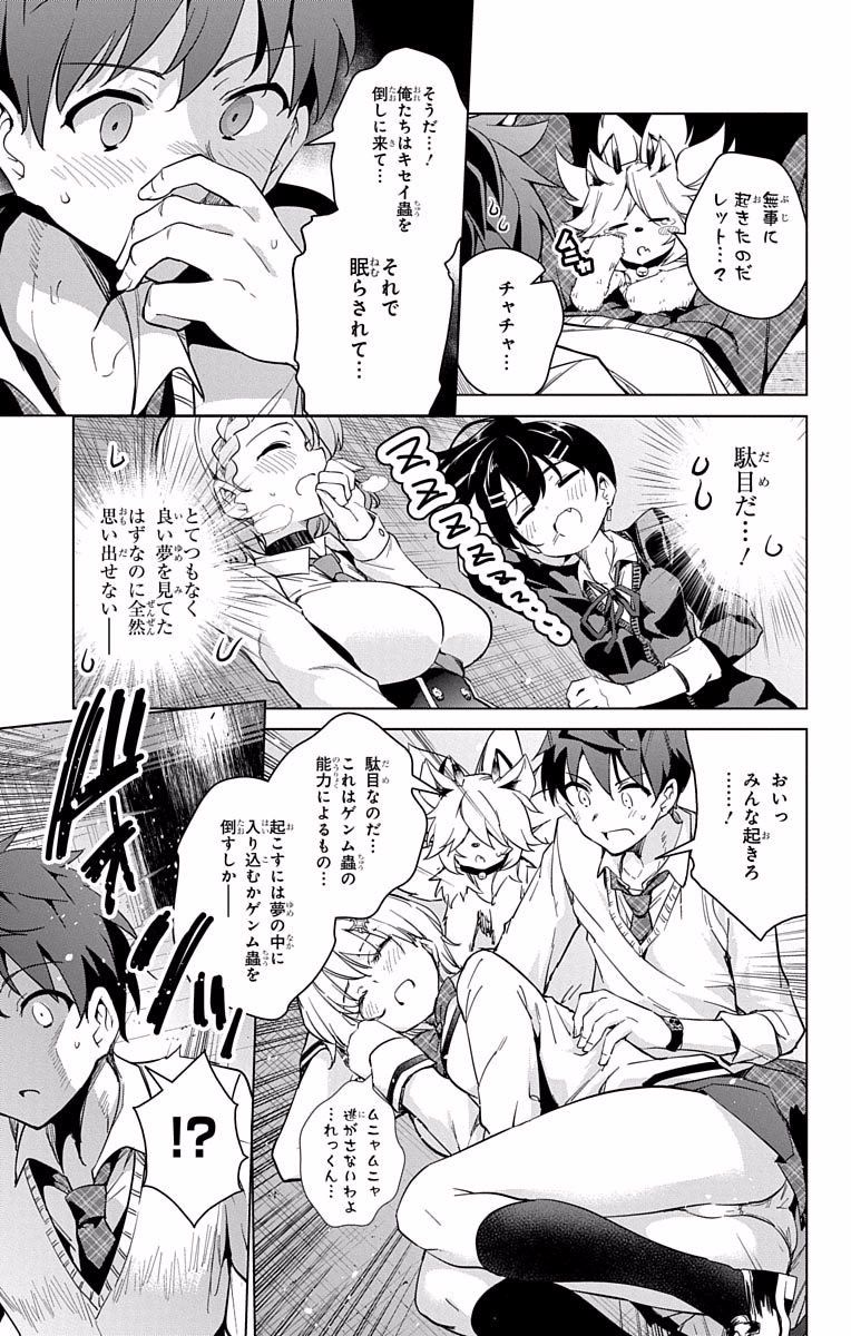 DOKYUU HENTAI HXEROS - raw - Chapter 14 - https://jpdd.ccdd.to/JPDD/dokyuuhentaihxeros/123858/nipemulbdfz.jpg
