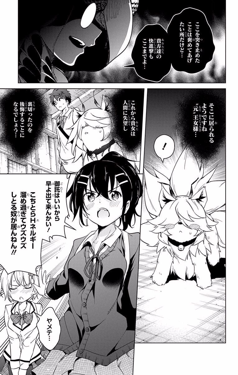 DOKYUU HENTAI HXEROS - raw - Chapter 14 - https://jpdd.ccdd.to/JPDD/dokyuuhentaihxeros/123858/nmd5cengjr2.jpg