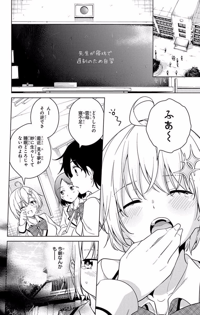 DOKYUU HENTAI HXEROS - raw - Chapter 14 - https://jpdd.ccdd.to/JPDD/dokyuuhentaihxeros/123858/ouoc1pjiesa.jpg
