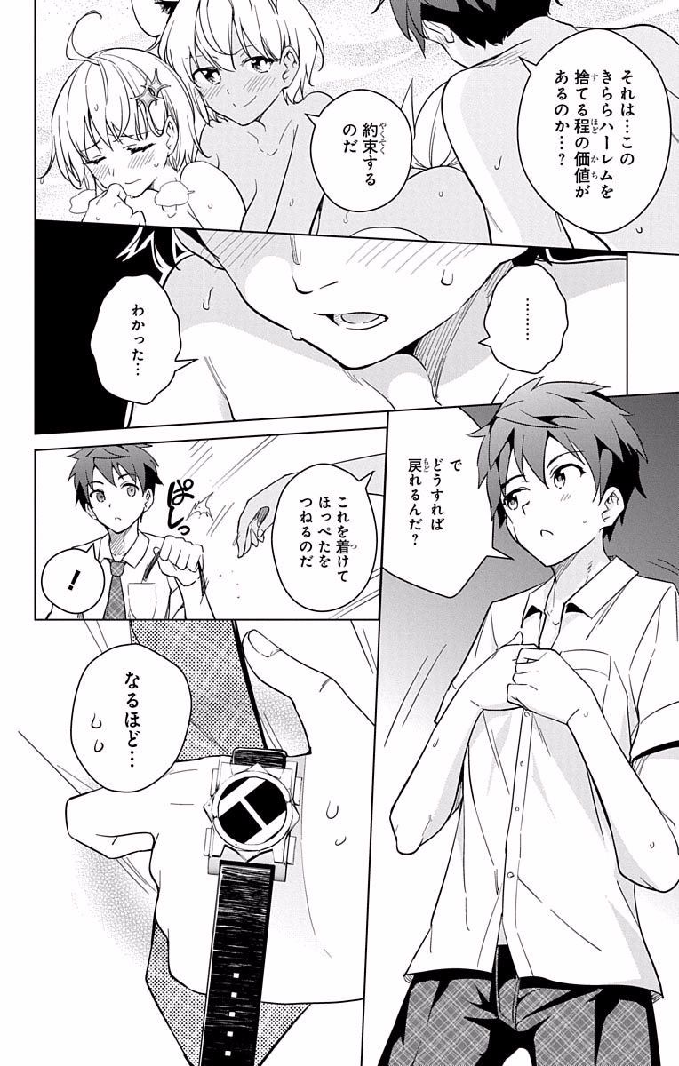 DOKYUU HENTAI HXEROS - raw - Chapter 14 - https://jpdd.ccdd.to/JPDD/dokyuuhentaihxeros/123858/p2ybipwiqyn.jpg